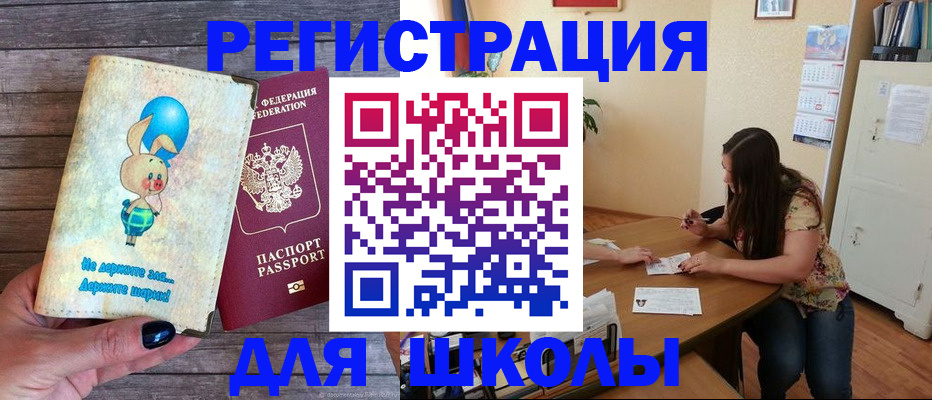 временная регистрация 2025 в Нововоронеже