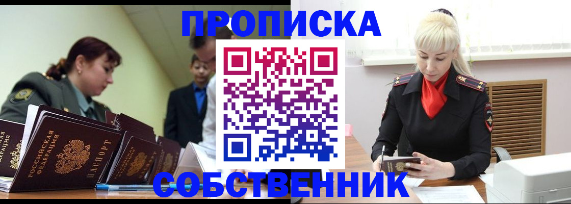 прописка иностранных граждан в Нововоронеже